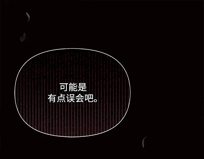 《黑暗皇女：雅什泰洛迪》第7话 第232页