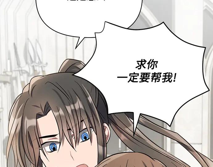 《黑暗皇女：雅什泰洛迪》第7话 第272页