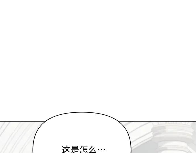 《黑暗皇女：雅什泰洛迪》第7话 第271页