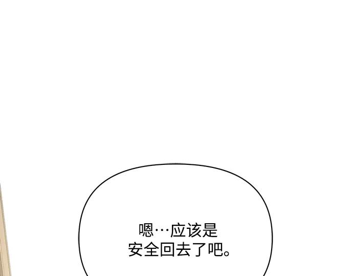 《黑暗皇女：雅什泰洛迪》第7话 第262页