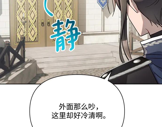 《黑暗皇女：雅什泰洛迪》第7话 第251页