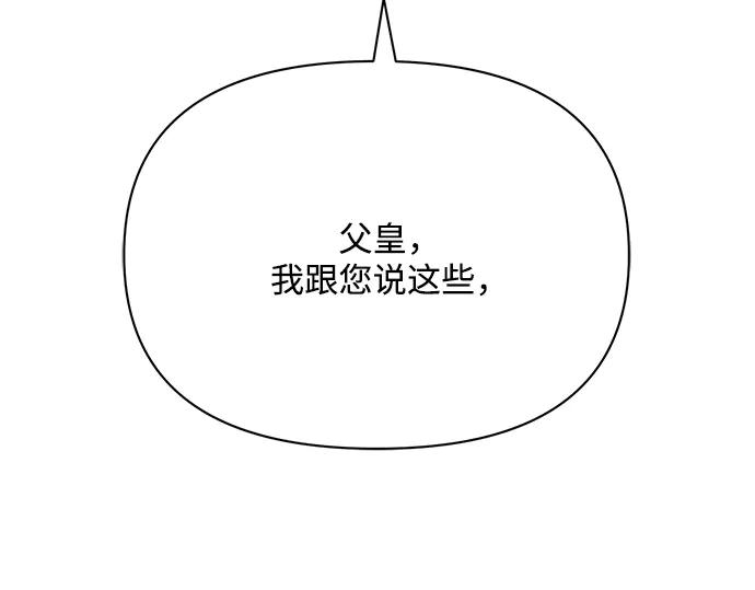 《黑暗皇女：雅什泰洛迪》第7话 第234页