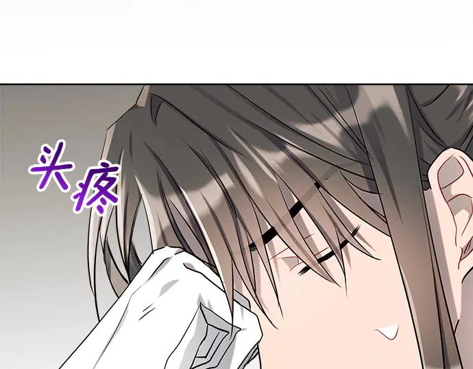 《黑暗皇女：雅什泰洛迪》第7话 第246页