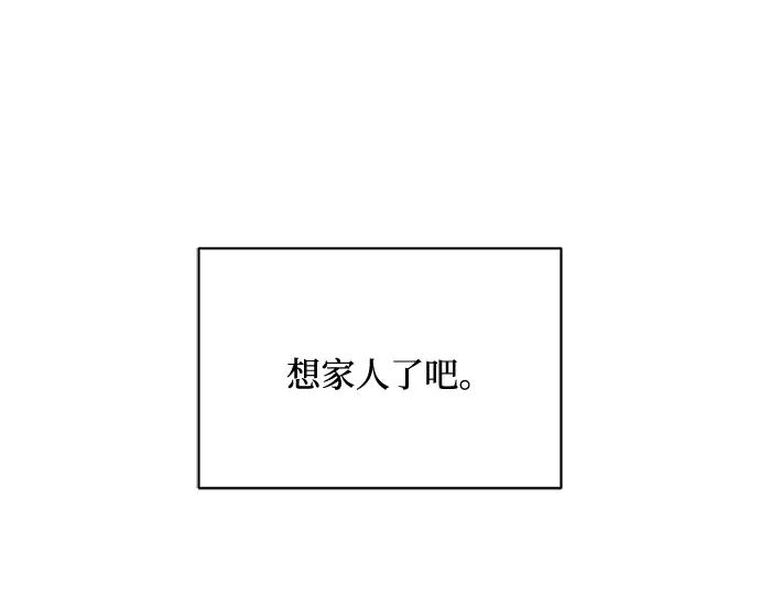 《黑暗皇女：雅什泰洛迪》第7话 第212页
