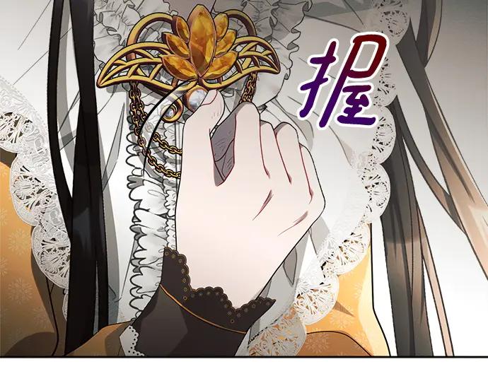 《黑暗皇女：雅什泰洛迪》第7话 第210页