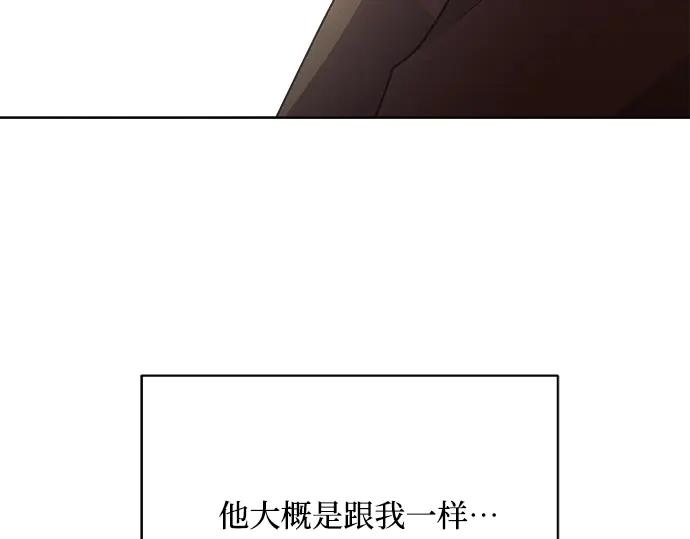 《黑暗皇女：雅什泰洛迪》第7话 第208页