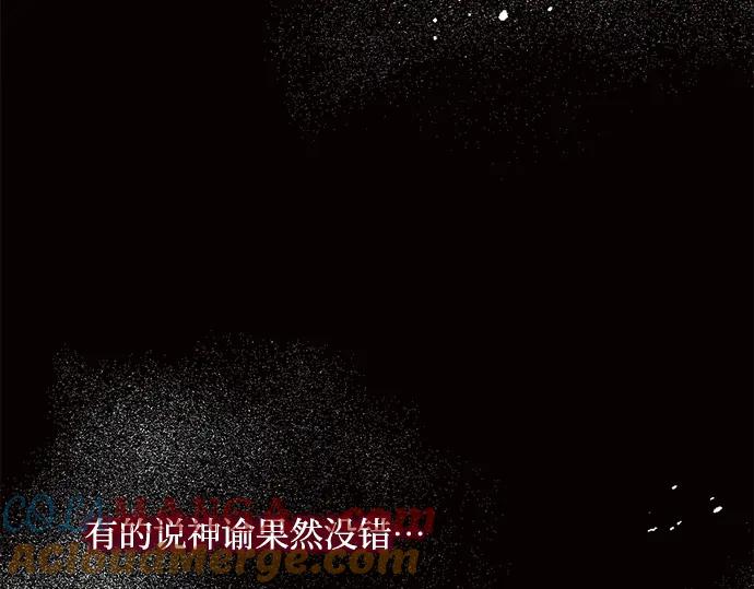 《黑暗皇女：雅什泰洛迪》第7话 第241页