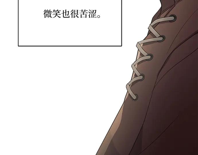 《黑暗皇女：雅什泰洛迪》第7话 第207页