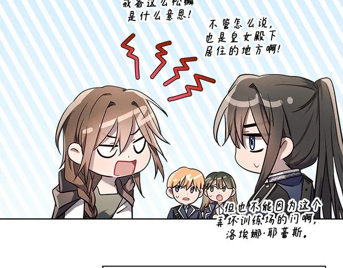 《黑暗皇女：雅什泰洛迪》第7话 第258页