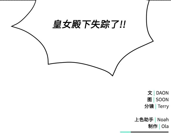 《黑暗皇女：雅什泰洛迪》第7话 第282页