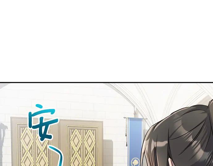 《黑暗皇女：雅什泰洛迪》第7话 第250页