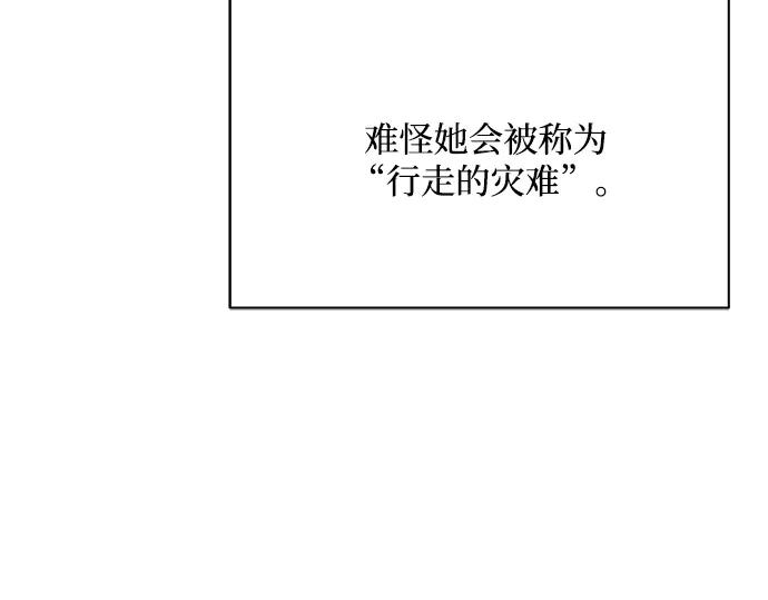 《黑暗皇女：雅什泰洛迪》第7话 第259页