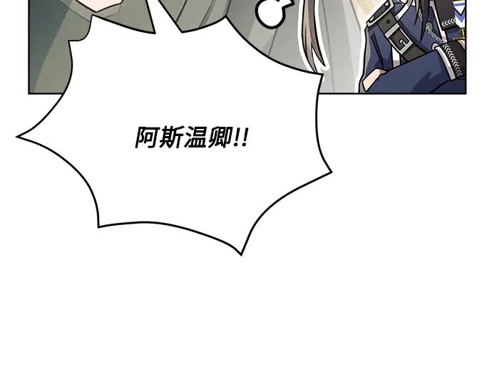 《黑暗皇女：雅什泰洛迪》第7话 第256页