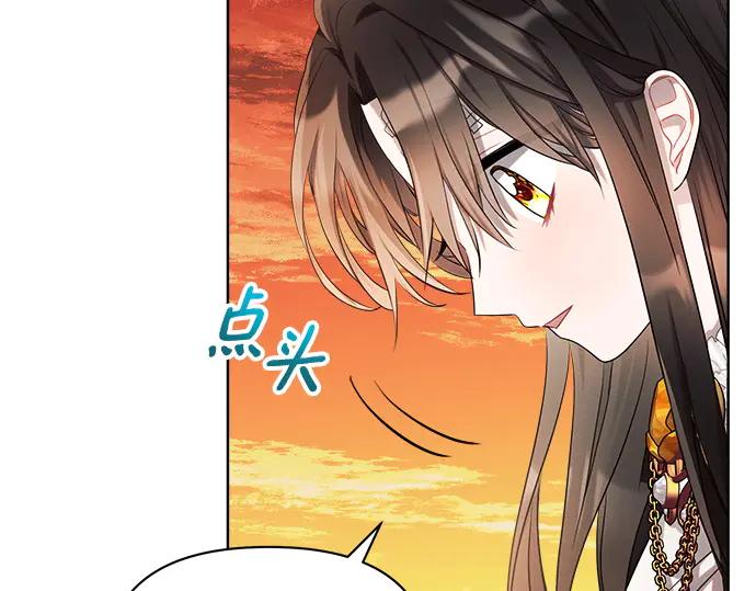 《黑暗皇女：雅什泰洛迪》第7话 第192页