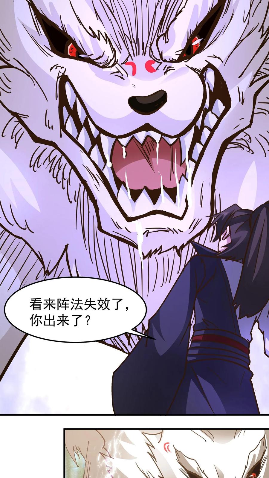 混沌天帝诀 第79话 晋升真气境八重 第28页