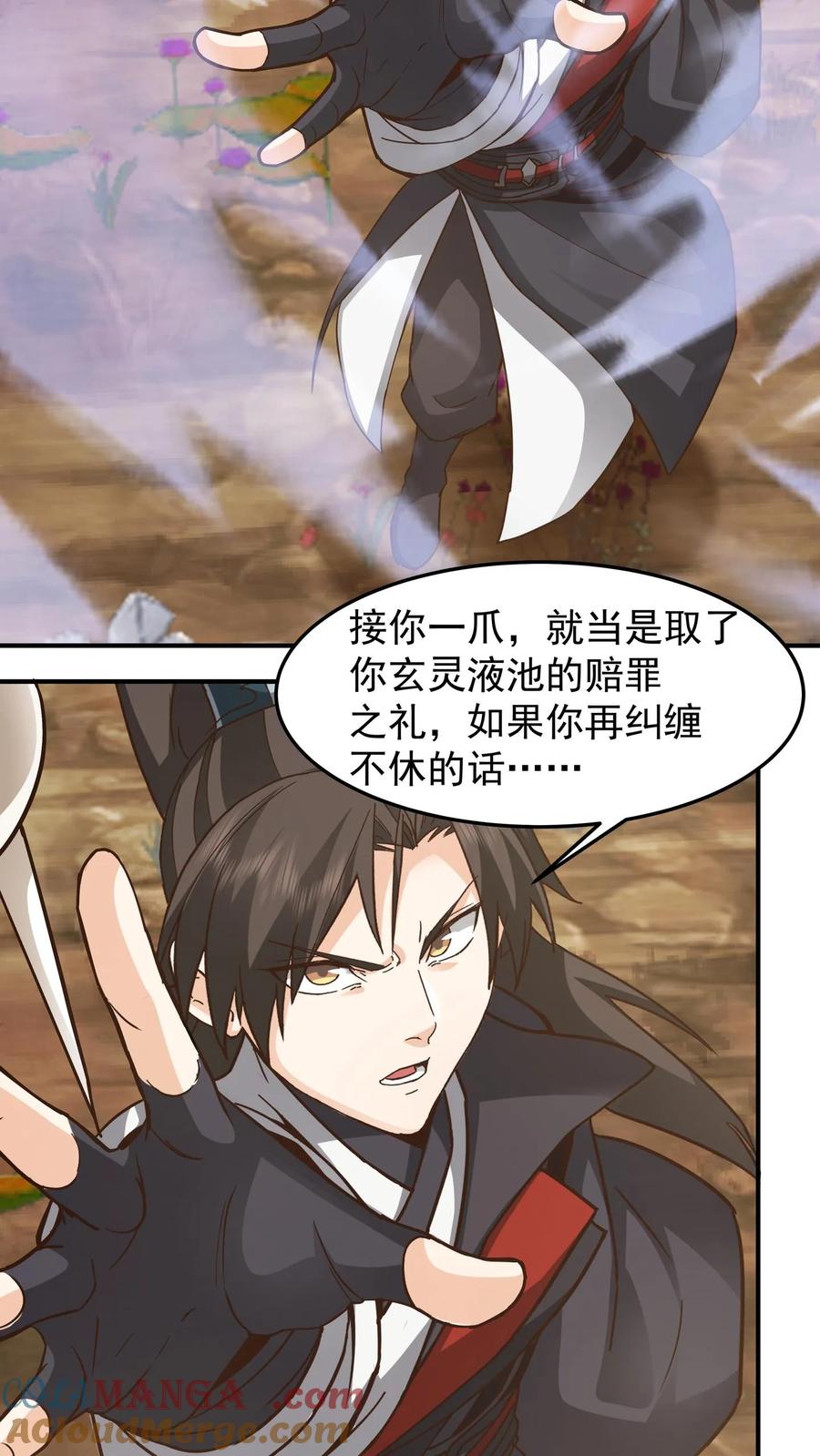 混沌天帝诀 第79话 晋升真气境八重 第31页