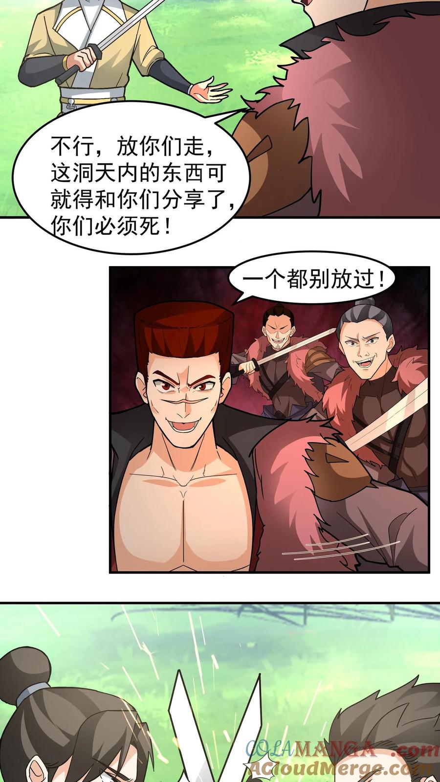 混沌天帝诀 第79话 晋升真气境八重 第15页