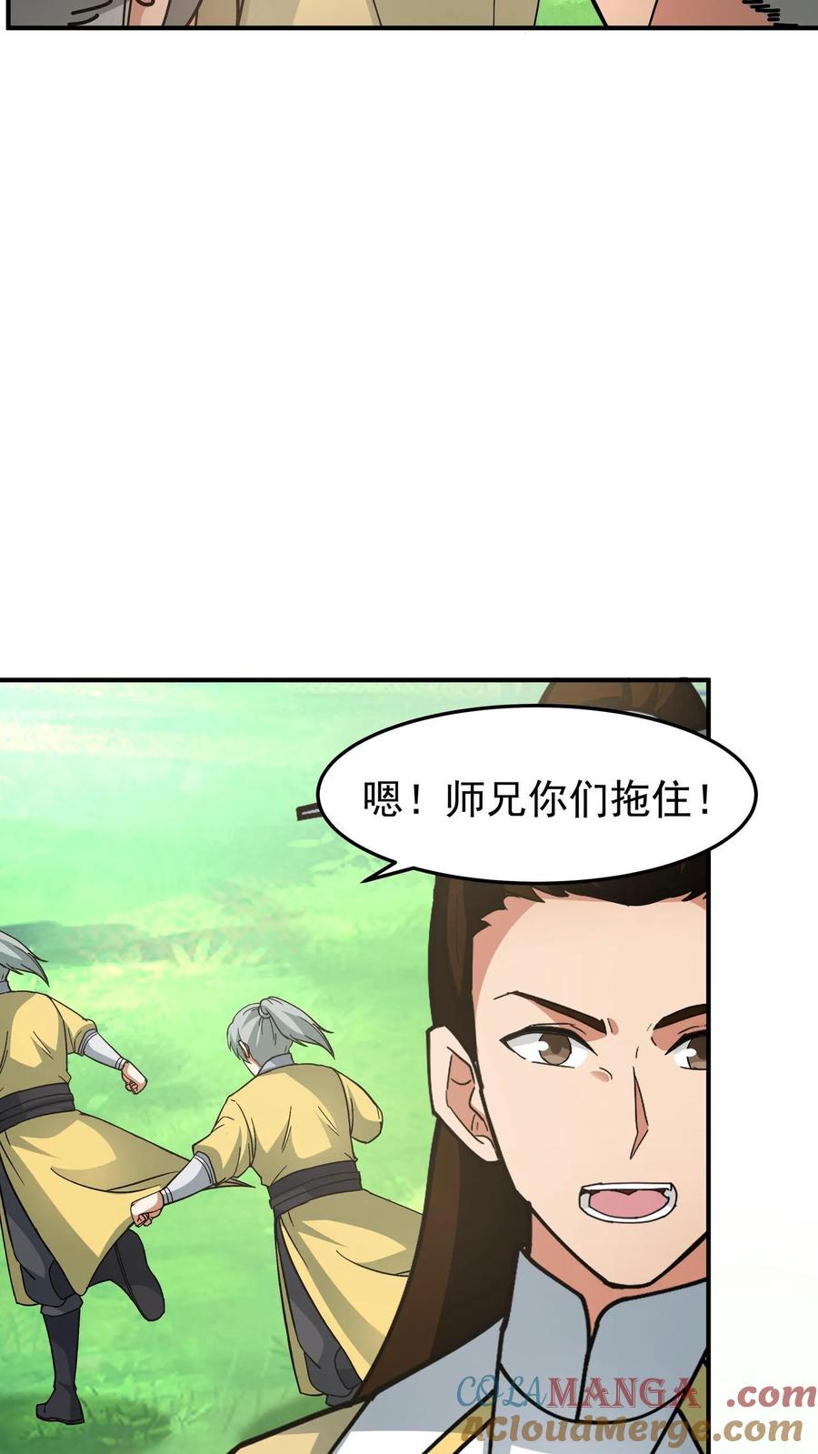 混沌天帝诀 第79话 晋升真气境八重 第13页