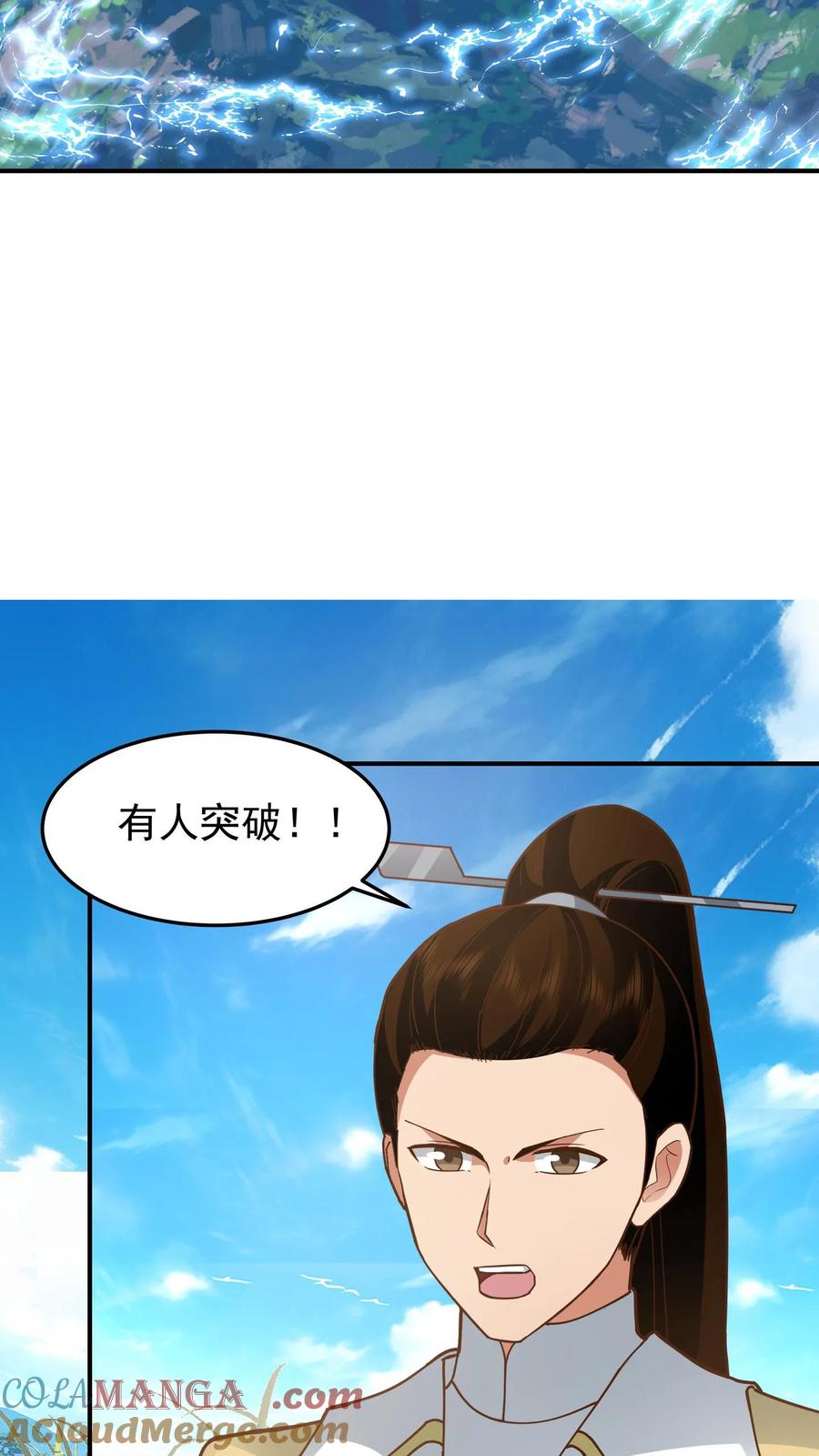 混沌天帝诀 第79话 晋升真气境八重 第23页