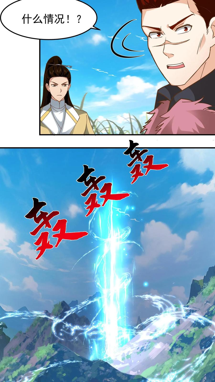 混沌天帝诀 第79话 晋升真气境八重 第22页