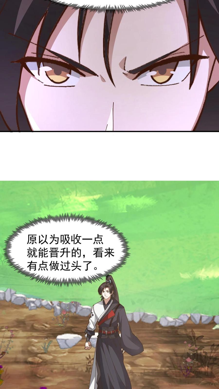混沌天帝诀 第79话 晋升真气境八重 第26页