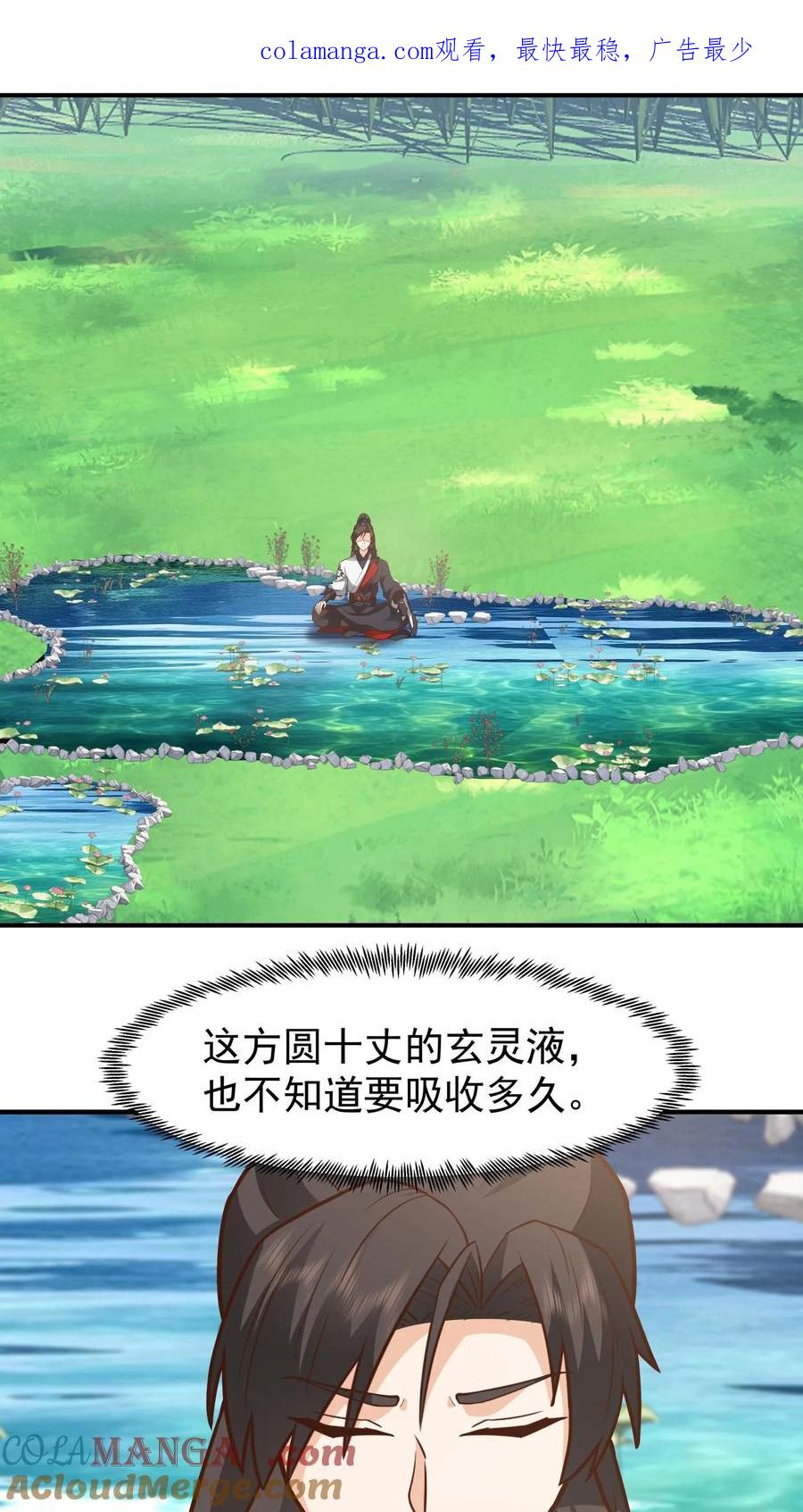 混沌天帝诀 第79话 晋升真气境八重 第1页