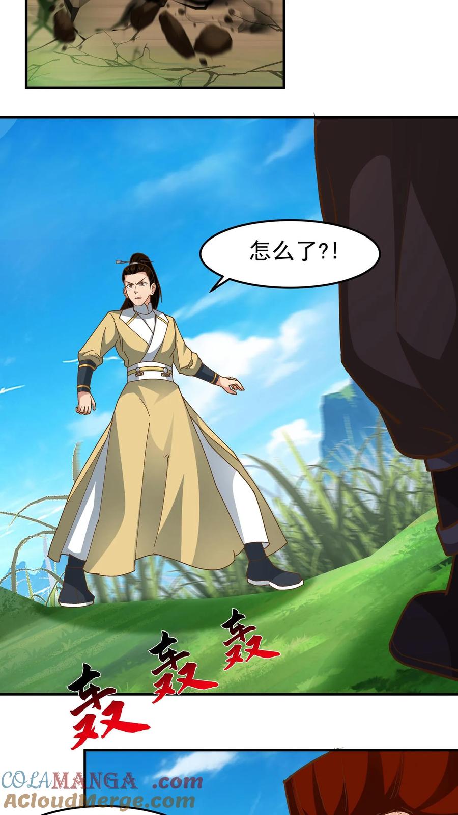 混沌天帝诀 第79话 晋升真气境八重 第21页