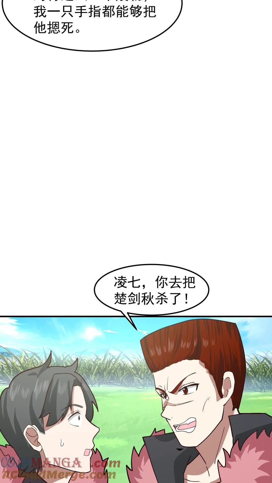 混沌天帝诀 第80话 赤火灵玉花 第21页