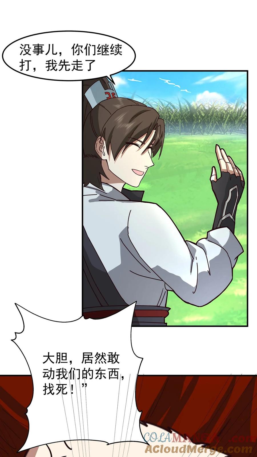混沌天帝诀 第80话 赤火灵玉花 第13页
