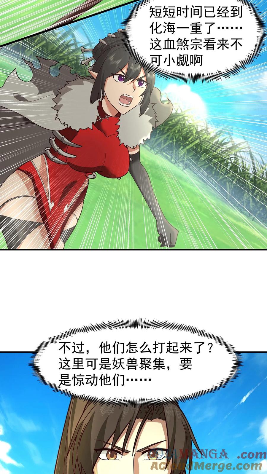 混沌天帝诀 第80话 赤火灵玉花 第7页