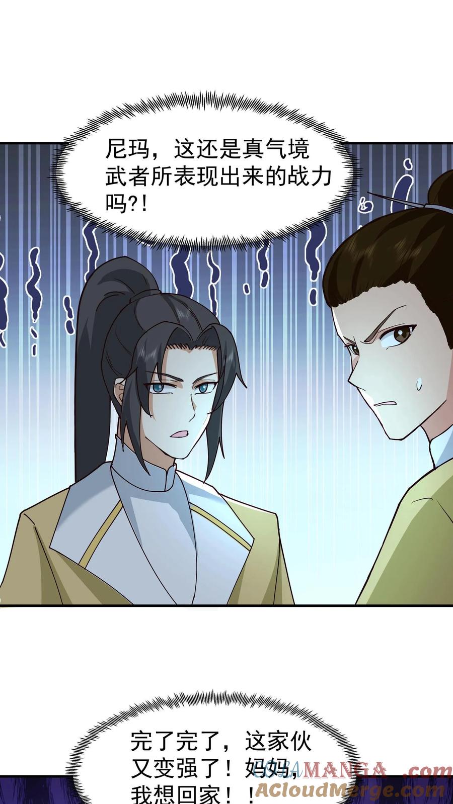 混沌天帝诀 第80话 赤火灵玉花 第25页