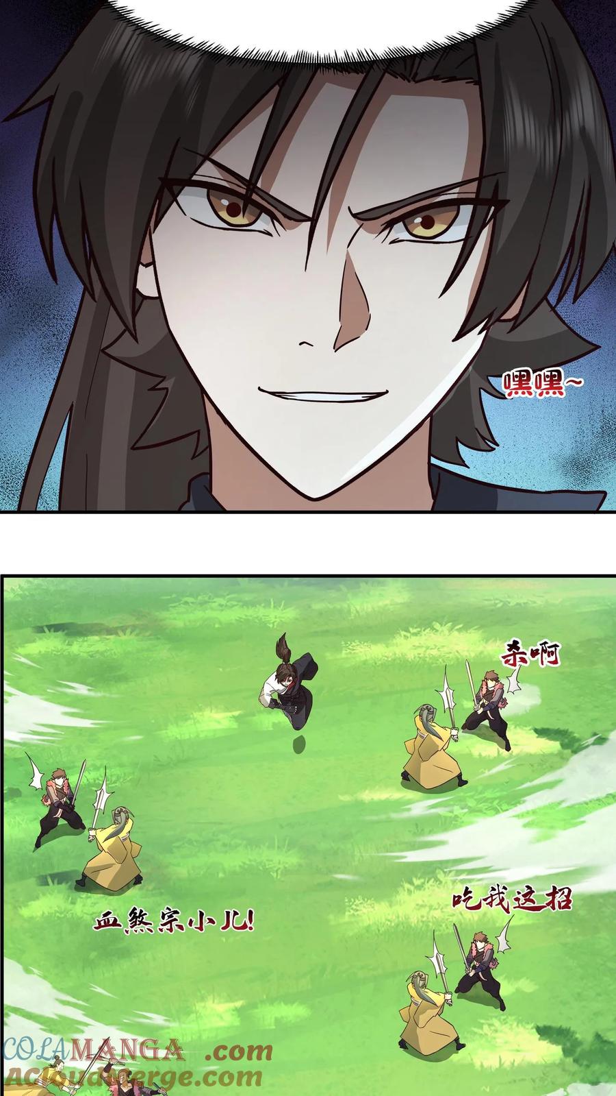 混沌天帝诀 第80话 赤火灵玉花 第9页