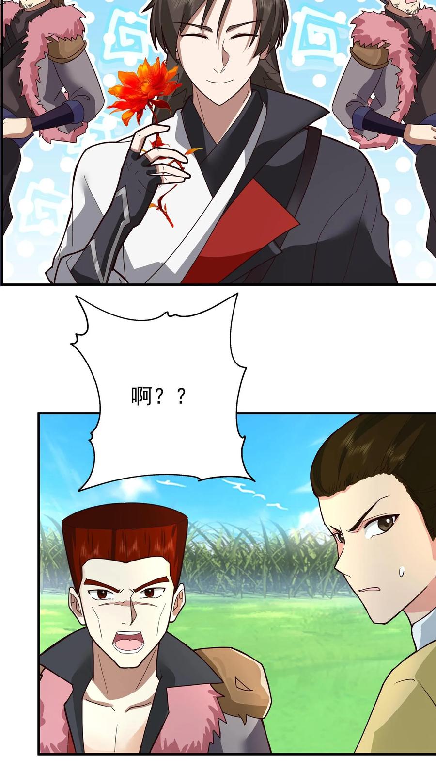 混沌天帝诀 第80话 赤火灵玉花 第12页