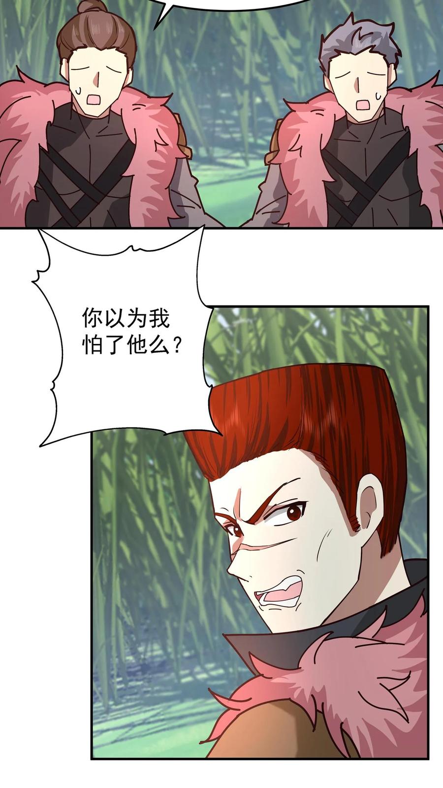 混沌天帝诀 第80话 赤火灵玉花 第30页