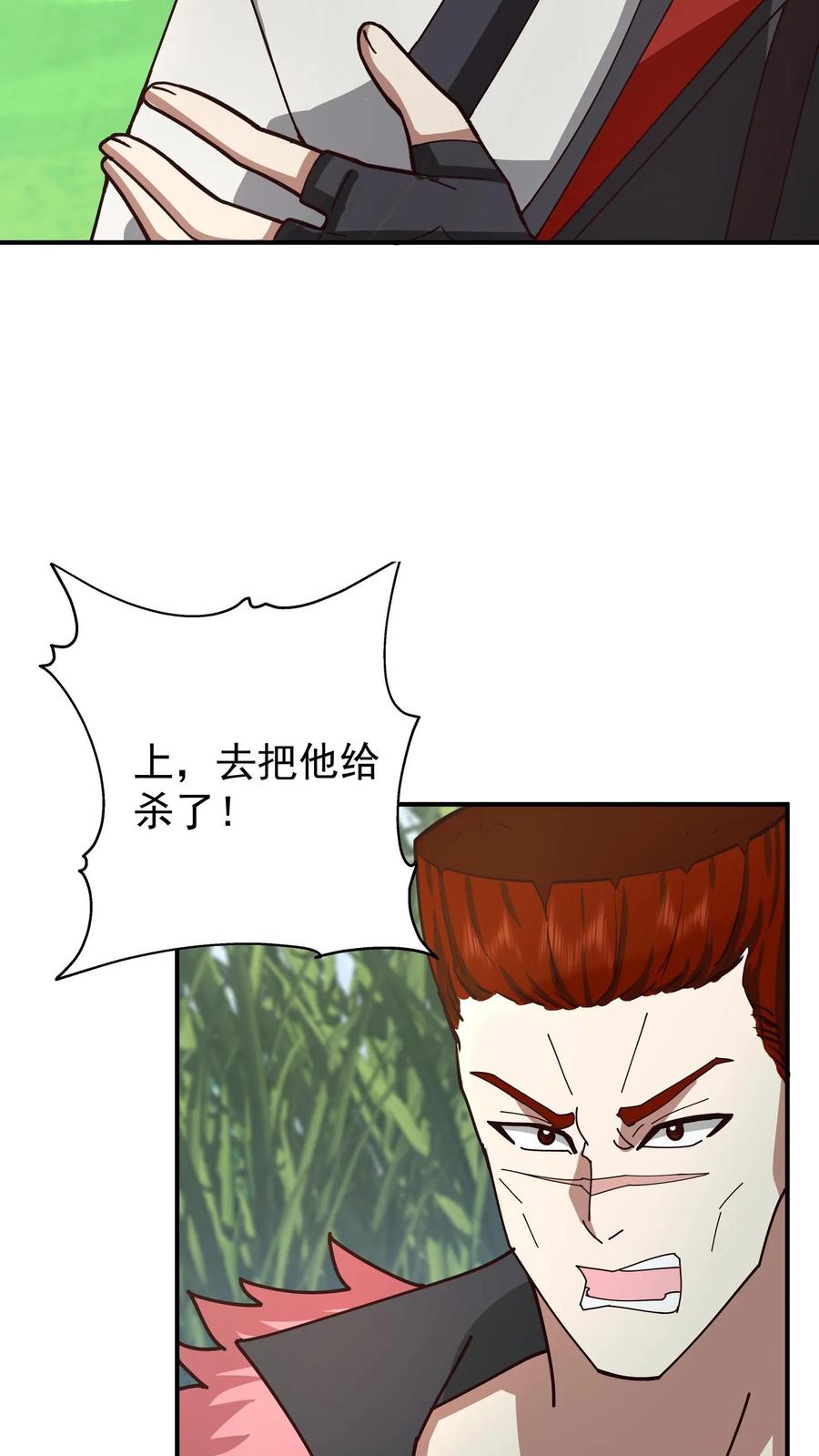 混沌天帝诀 第80话 赤火灵玉花 第28页