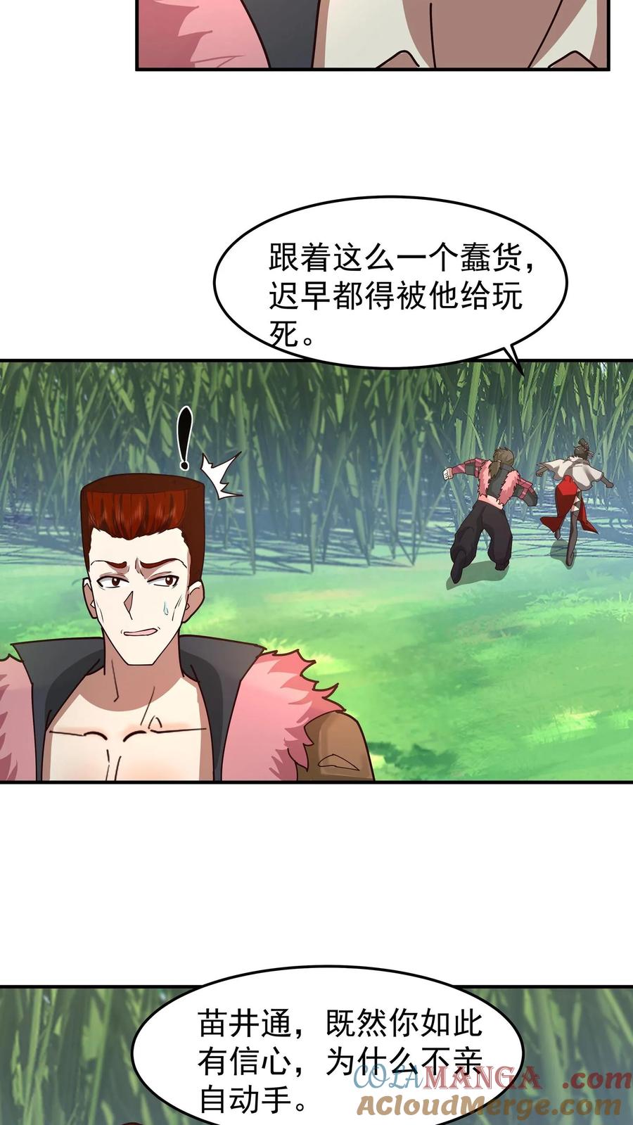 混沌天帝诀 第80话 赤火灵玉花 第29页