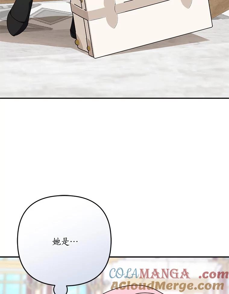 《反派家族的掌权小女儿》87.插班生 第113页