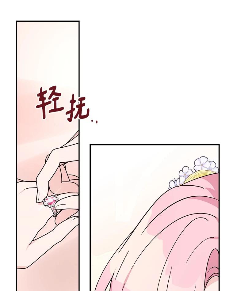 《反派家族的掌权小女儿》87.插班生 第86页