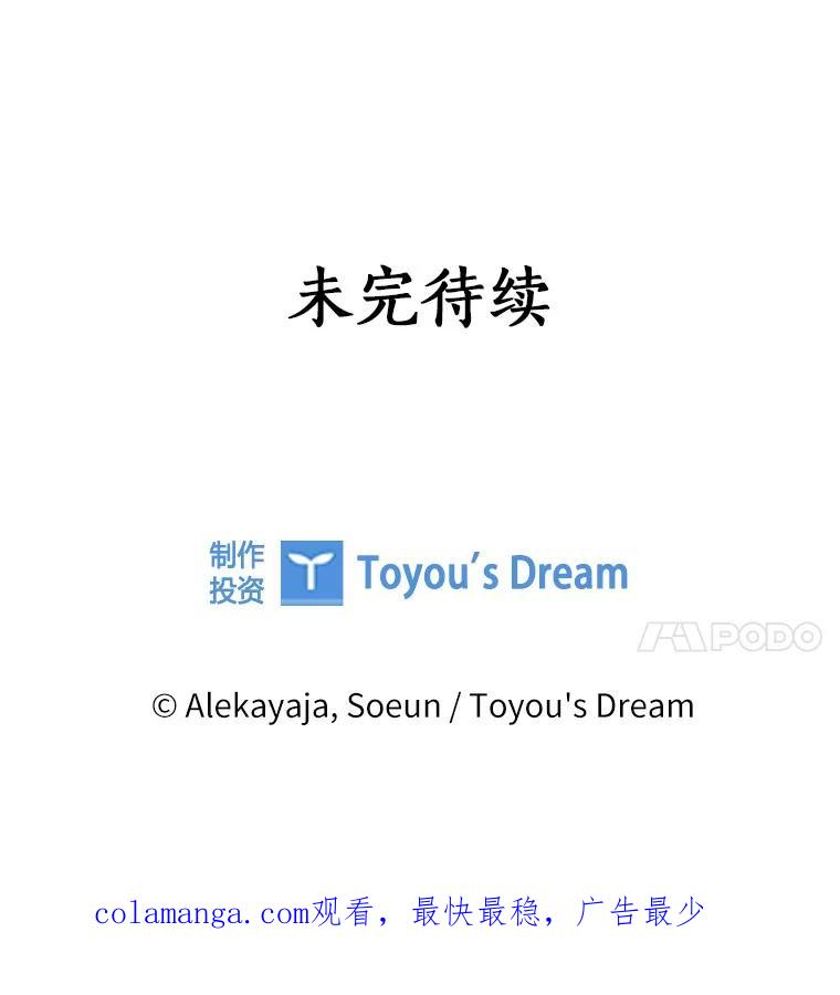 《反派家族的掌权小女儿》87.插班生 第127页