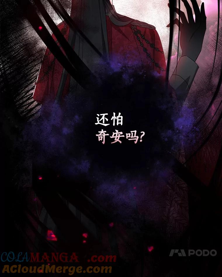 《反派家族的掌权小女儿》87.插班生 第69页
