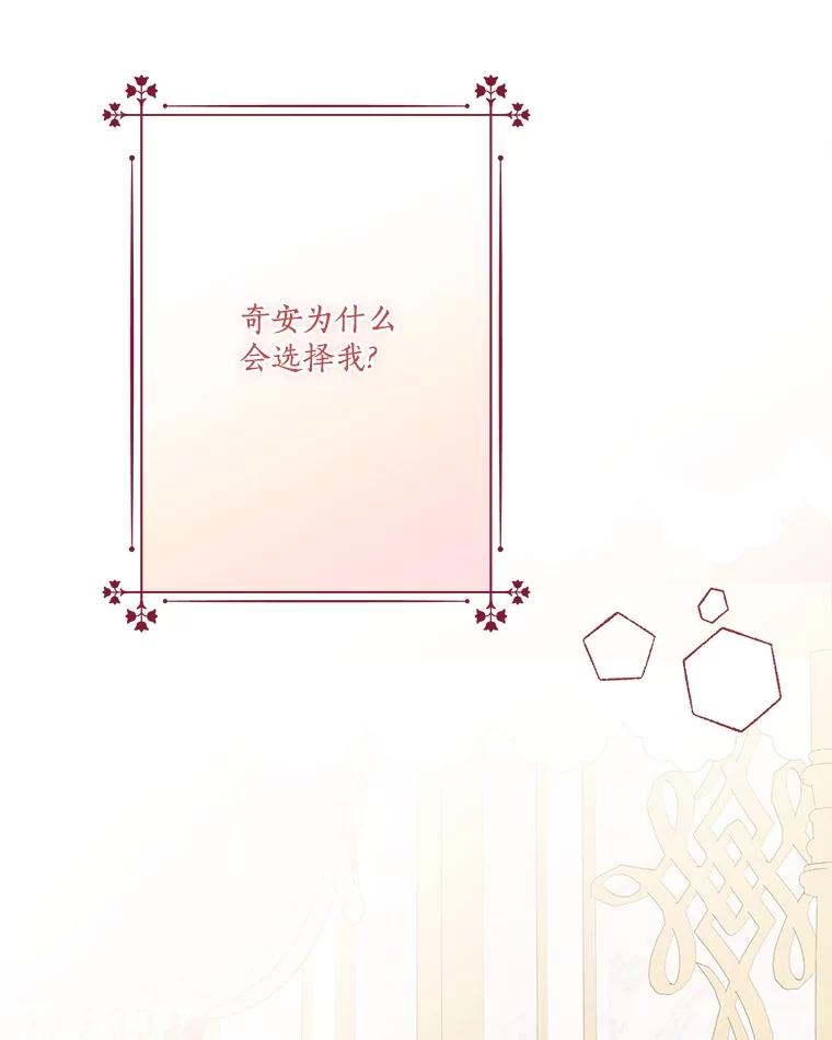 《反派家族的掌权小女儿》87.插班生 第88页