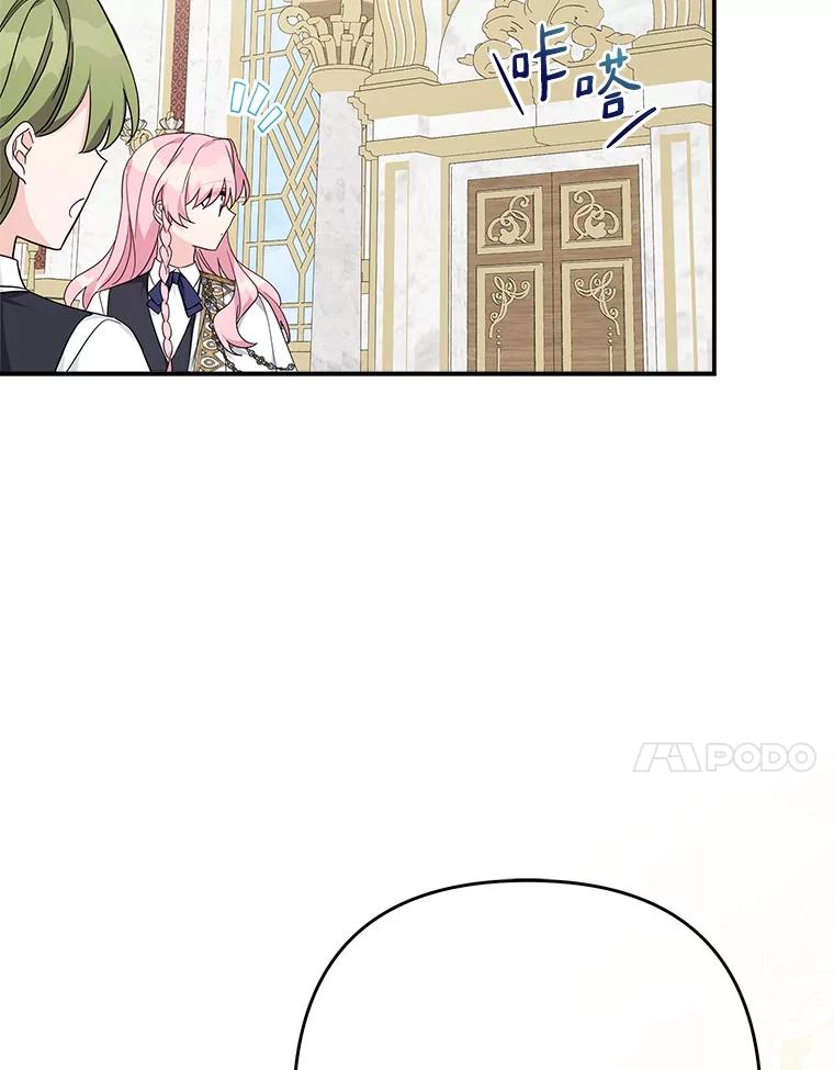 《反派家族的掌权小女儿》87.插班生 第110页