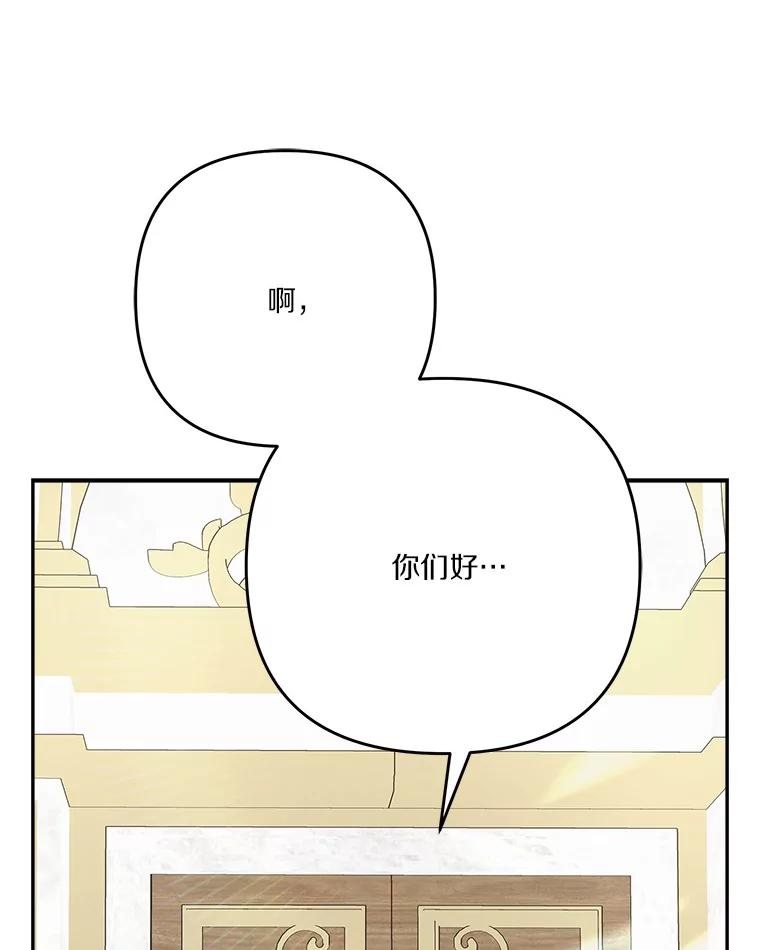 《反派家族的掌权小女儿》87.插班生 第116页