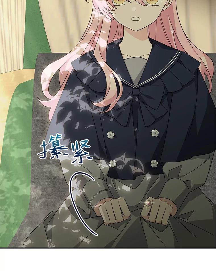 《反派家族的掌权小女儿》88.见到熟人 第6页