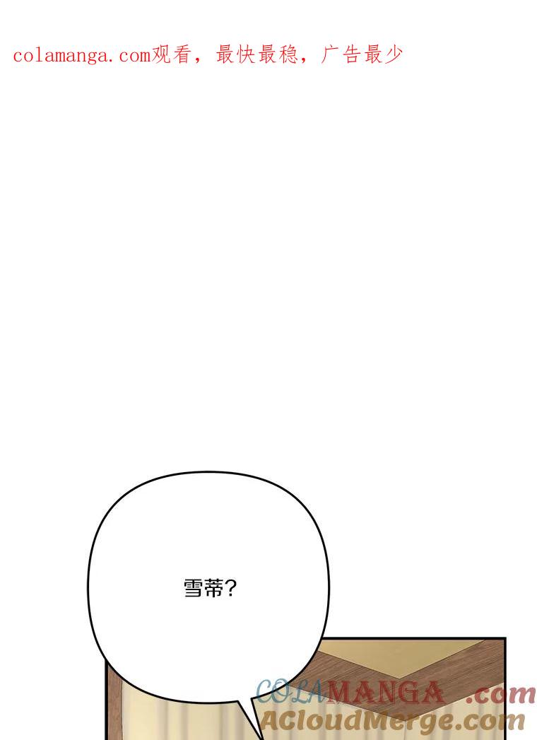 《反派家族的掌权小女儿》88.见到熟人 第1页