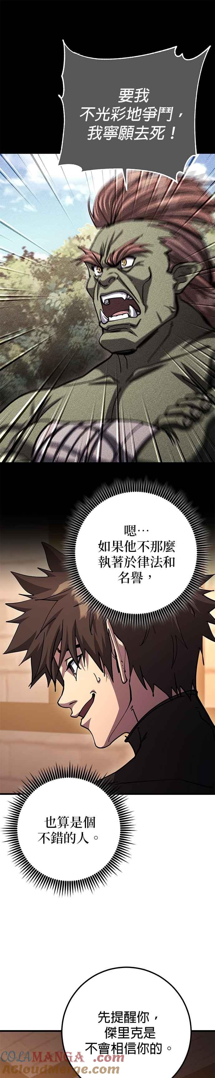 《雷霆之锤》第92话 第19页