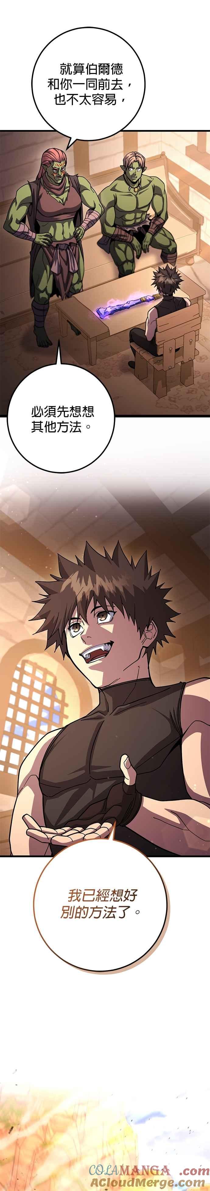 《雷霆之锤》第92话 第23页