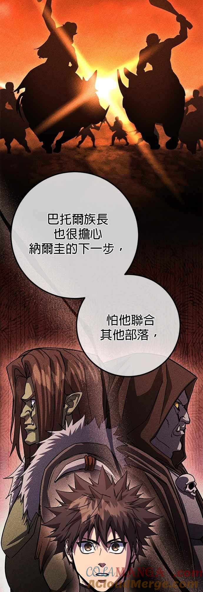 《雷霆之锤》第92话 第11页
