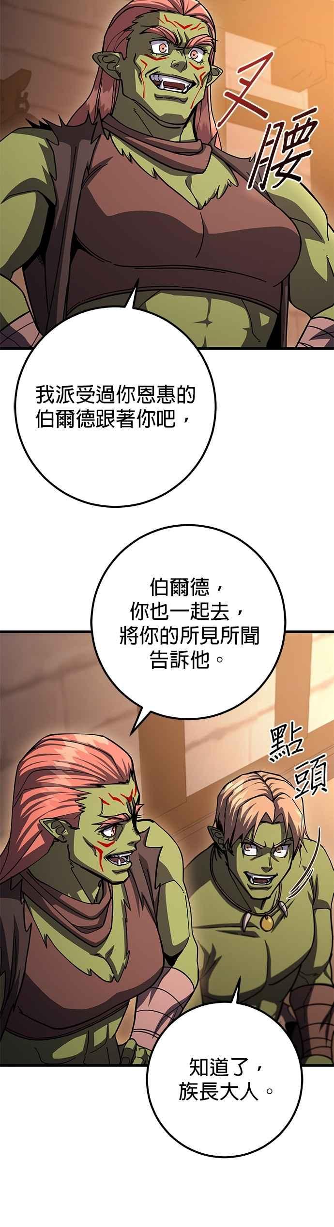 《雷霆之锤》第92话 第22页