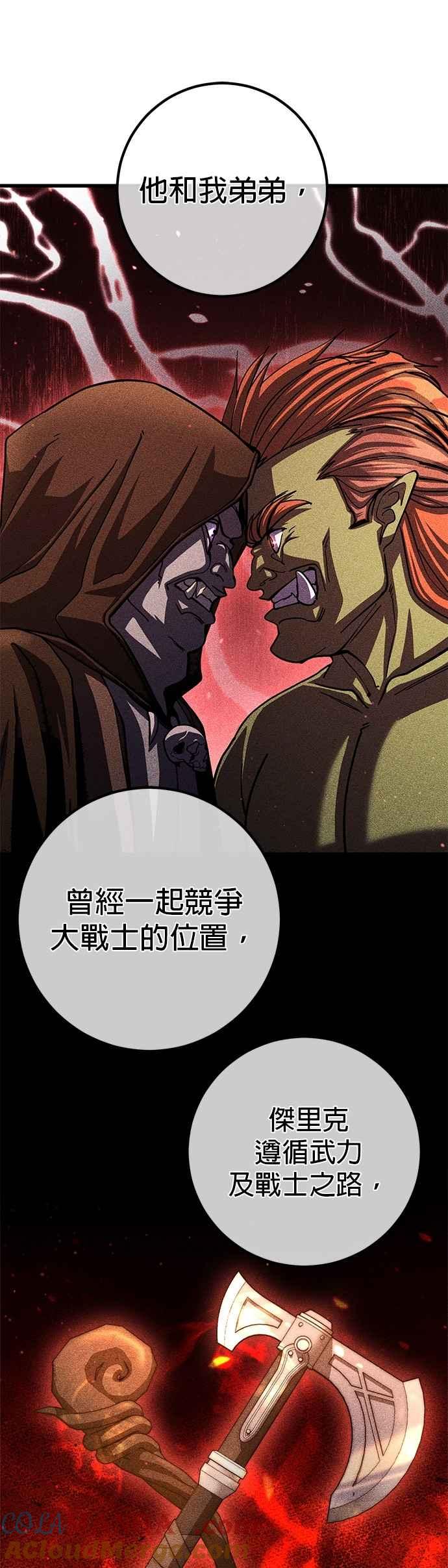 《雷霆之锤》第92话 第13页